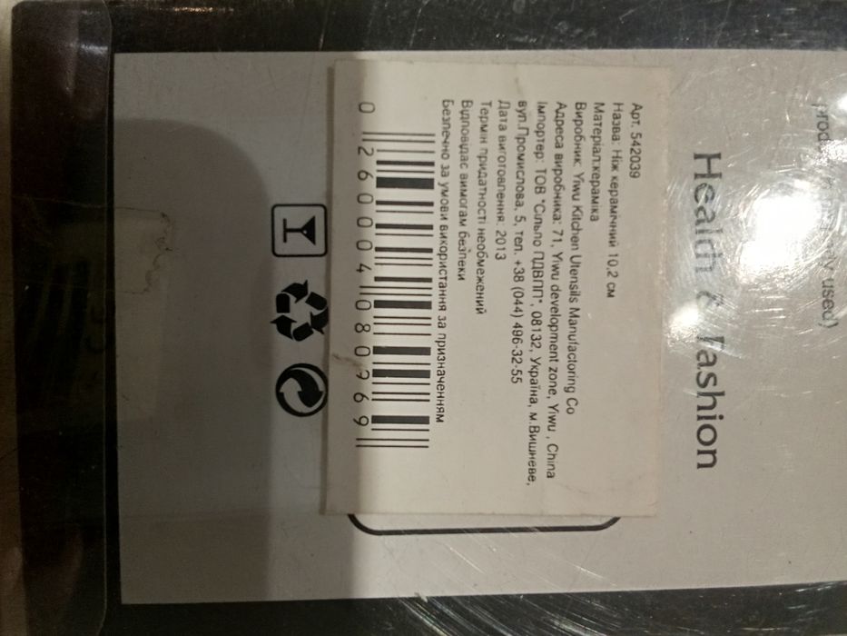 Столовые приборы, ножи, ножи для сыра