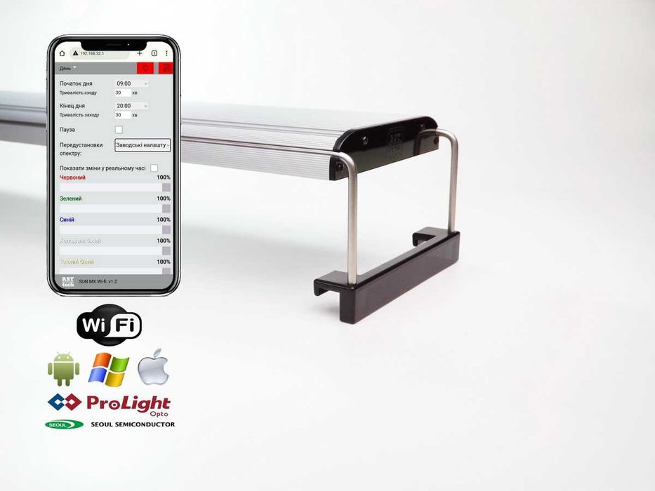 Светодиодный аквариумный светильник 115-125 см RST SUN MX Wi-Fi
