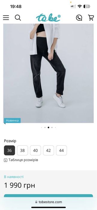 Джинси для вагітних TO BE штани happynenia h&n палаццо на флісі зимові