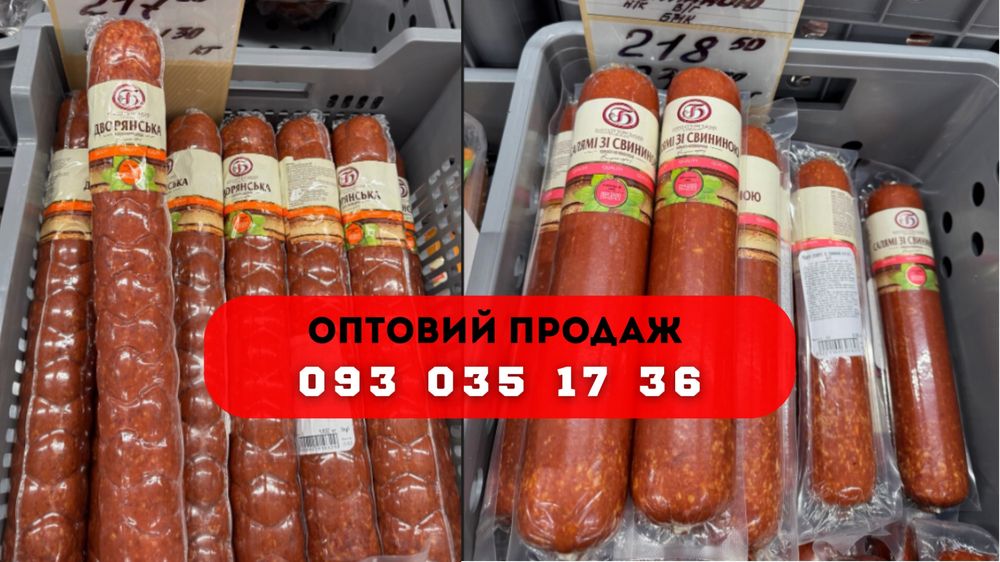 Бекон, балик, фует та ковбаса ОПТОМ для бізнесу | від 73,70 грн/кг