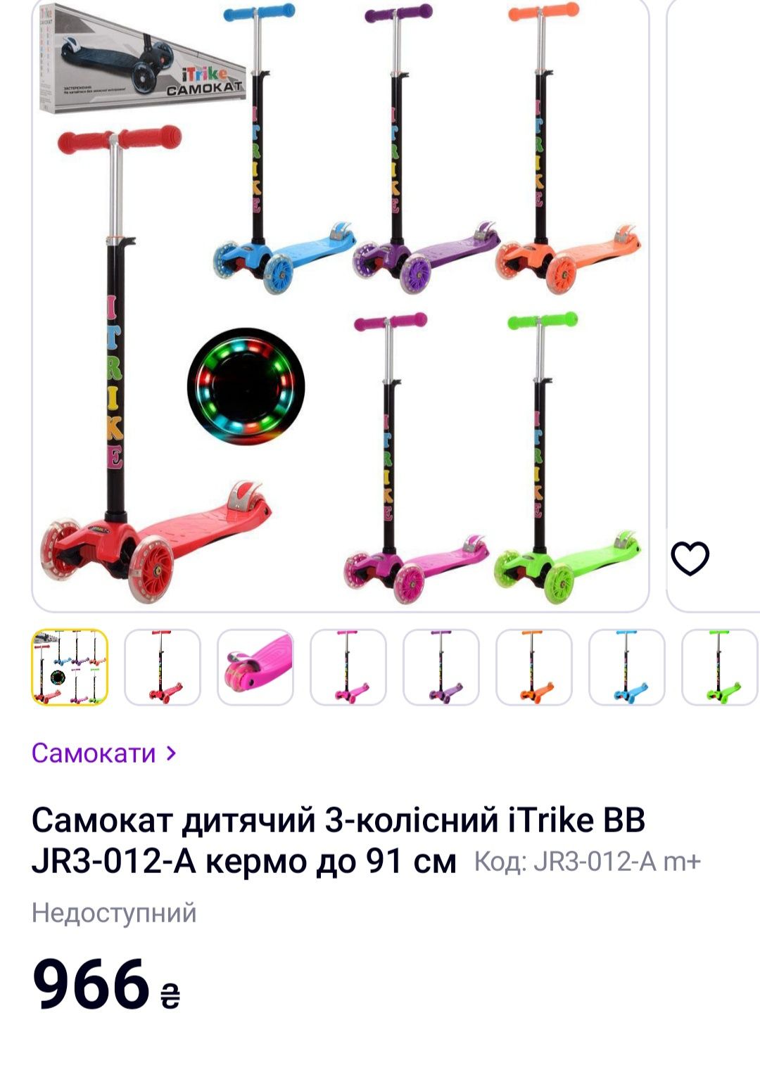 Самокат триколісний  iTrike Блакитний