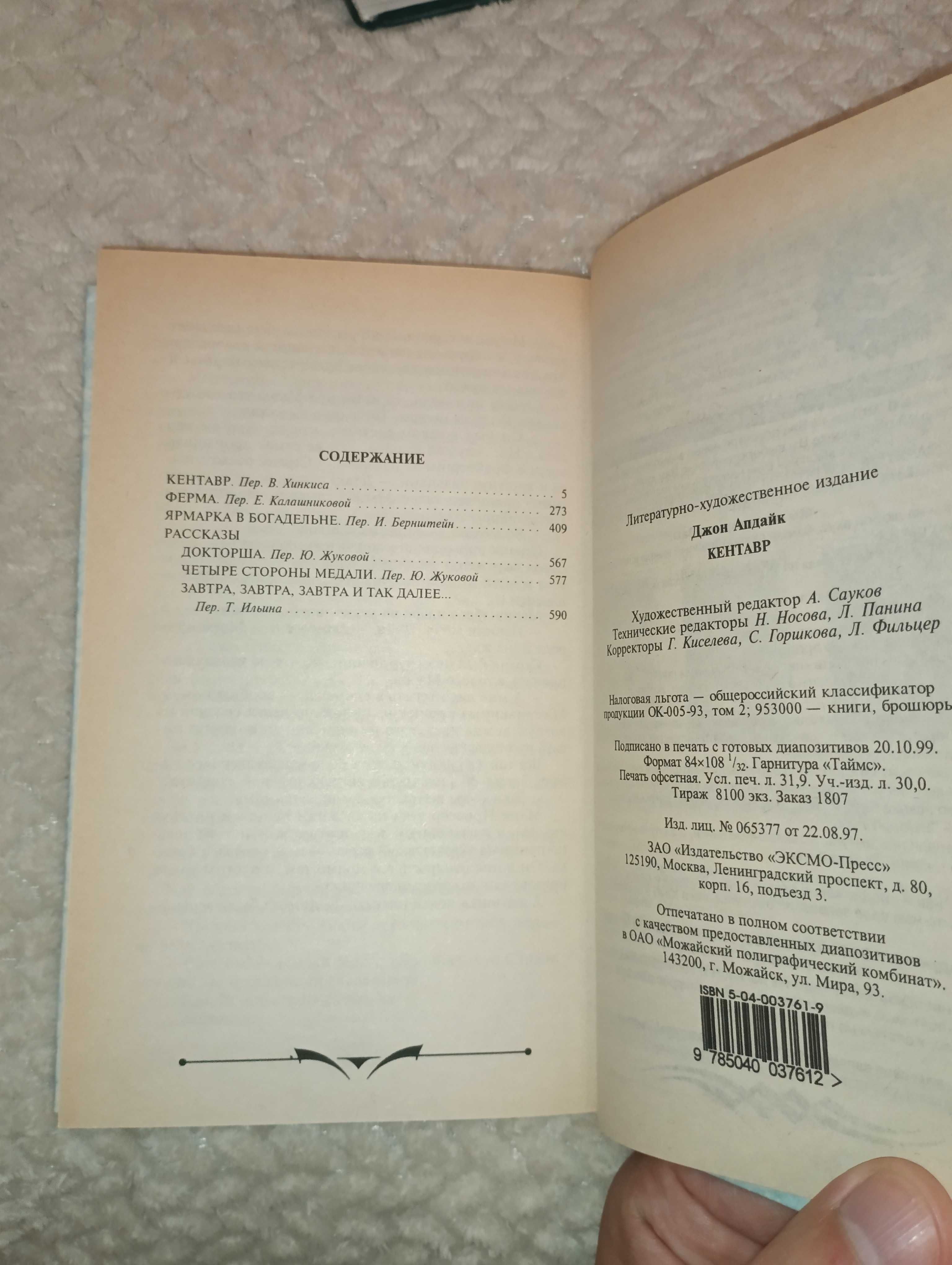 Набоков, Бернард Шоу, Фаулз, Карнеги, Борис Виан, Джон Апдайк