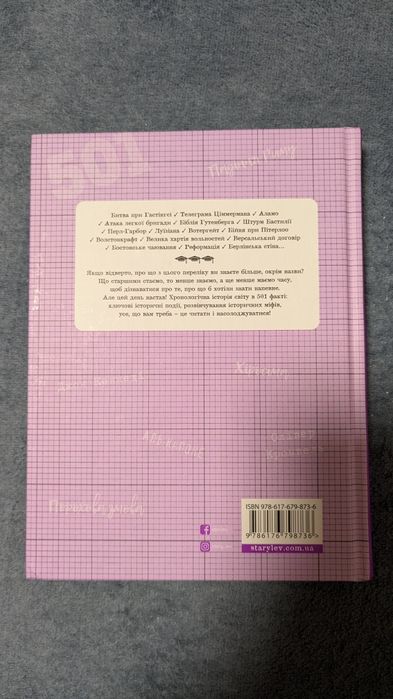 Продам нову книгу