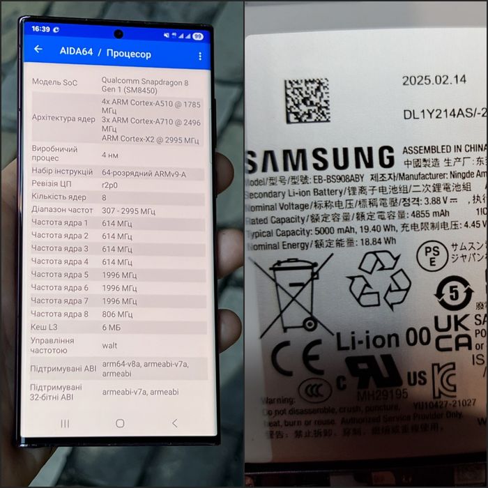 Samsung S22Ultra ( 12/256Gb )