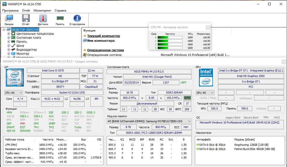 Комплект 1155 ASUS P8H61M LX3 R2.0 + i5-3570 4x4