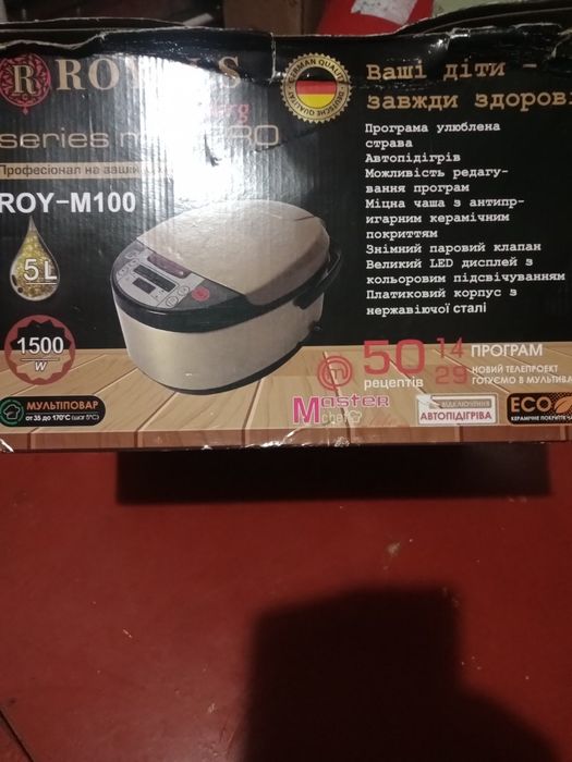 Мультиварка нова royals roy m 100