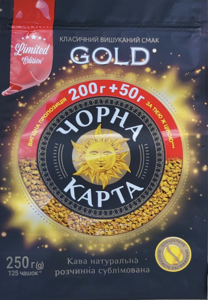 Чёрная карта 250гр.