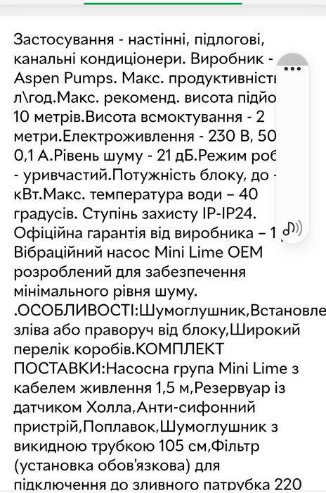 Продам дрінажні насоси