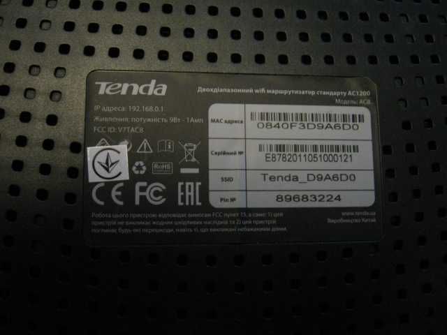 Маршрутизатор интернет (модем) двухдиапазонный WiFi5 Tenda AC8