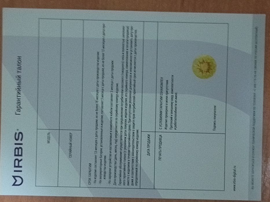 Планшетный компьютер TZ56 IRBIS