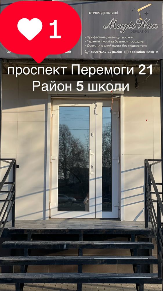 Депіляція жіноча дипіляція жіноча Луцьк епіляція депіляція чоловіча