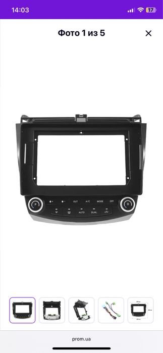 Переходная рамка для магнитолы Honda Accord