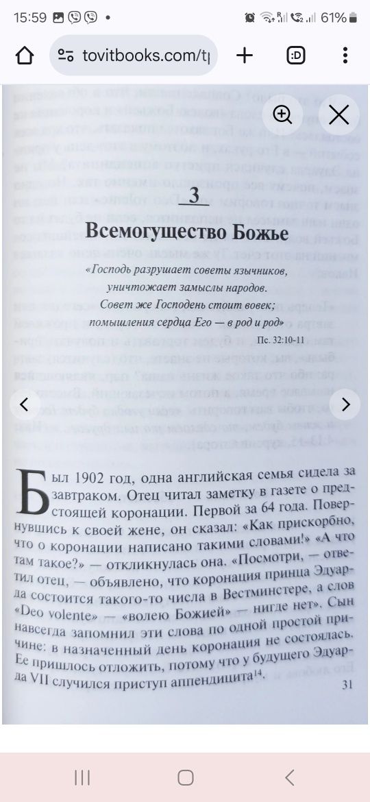 Можно ли в беде положиться на Бога? Джерри Бриджес