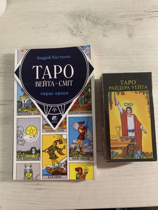 Книга Таро та карти Таро