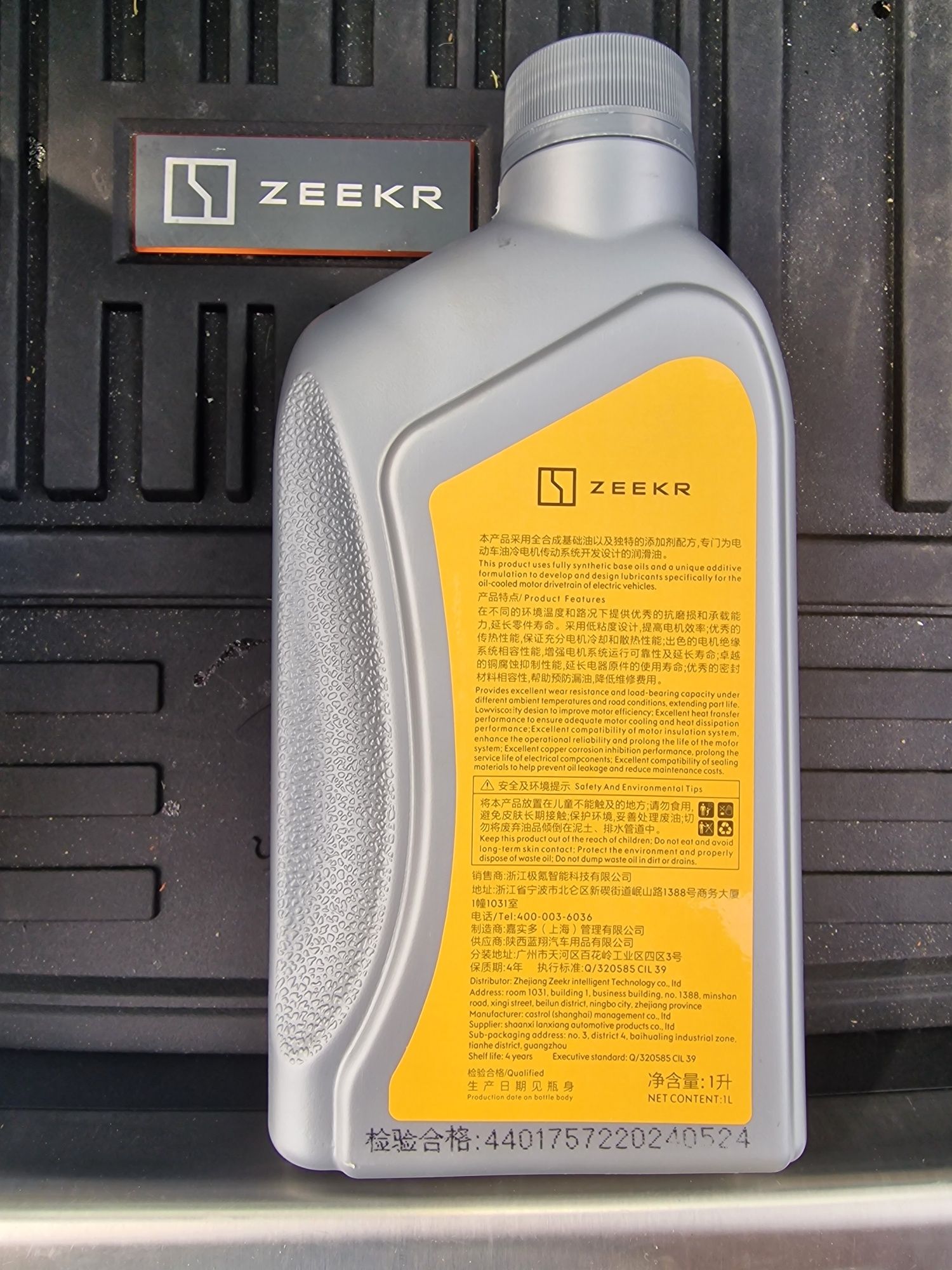 Масло в редуктор на Zeekr 001 2024 рестайлінг оригінал!!! Код 66080039