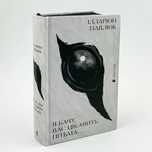 Обміняю дві книги на одну, пропонуйте книги