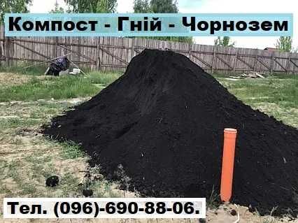 -щебінь
-пісок 
-відсів- Вывоз мусора. Демонтаж. Свалка. Хлам. Мусорка