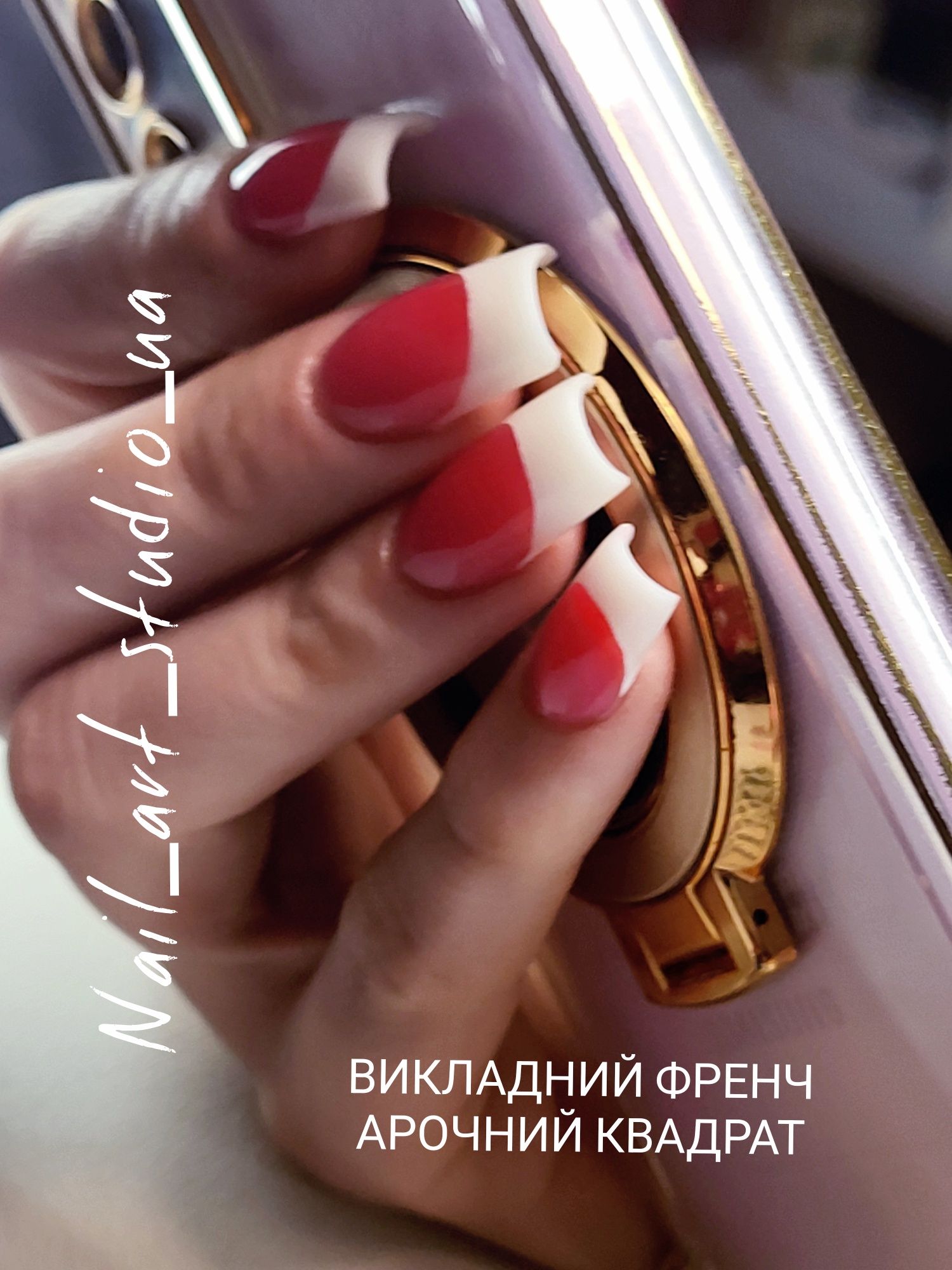 Манікюр, укріплення, Нарощення нігтів.