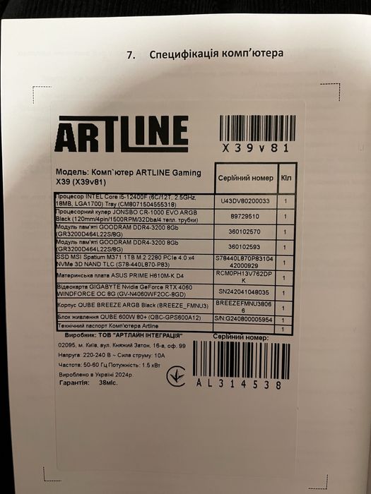 Компʼютер ARTLINE Gaming X39 (X39v81)