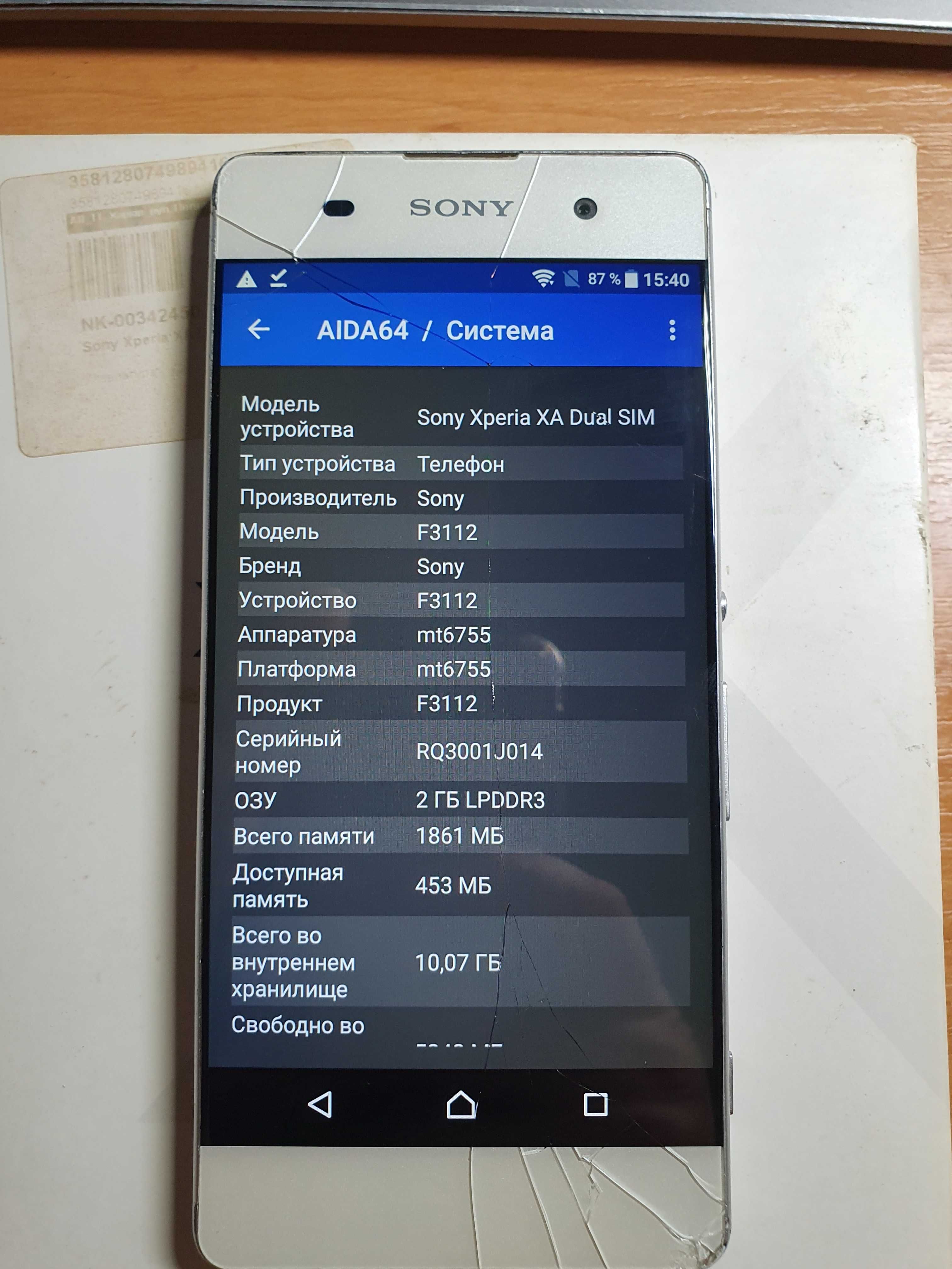 Sony Xperia XA Dual (F3112) 8 ядер 2/16gb LTE NFC, нова батарея