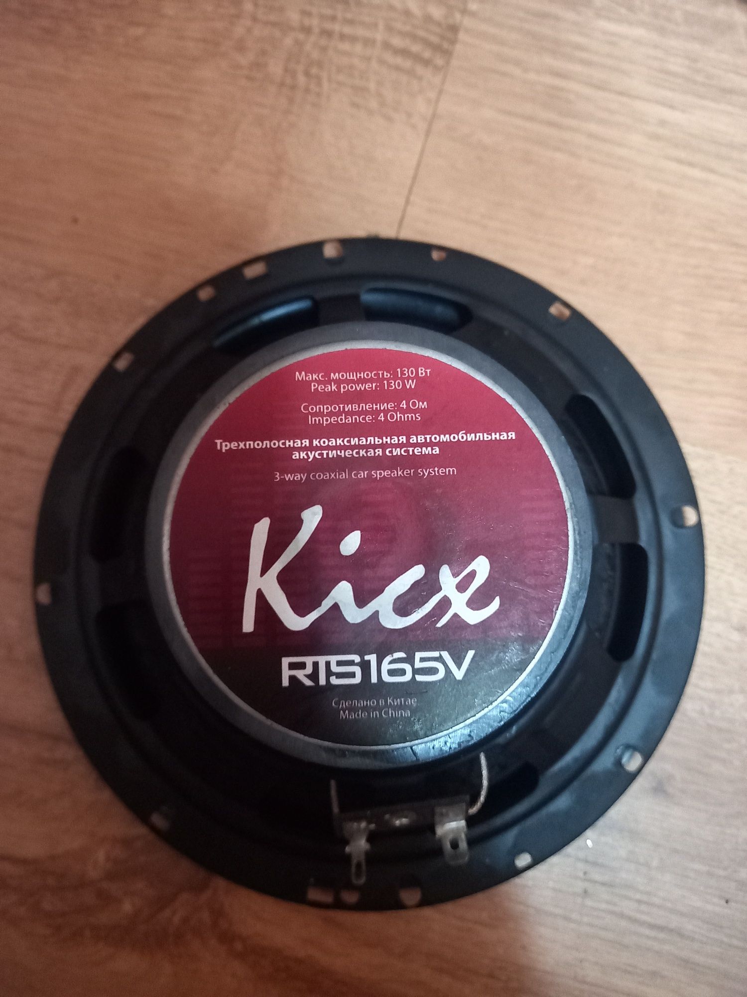 Продам нові колонки Kicx RTS 165V.