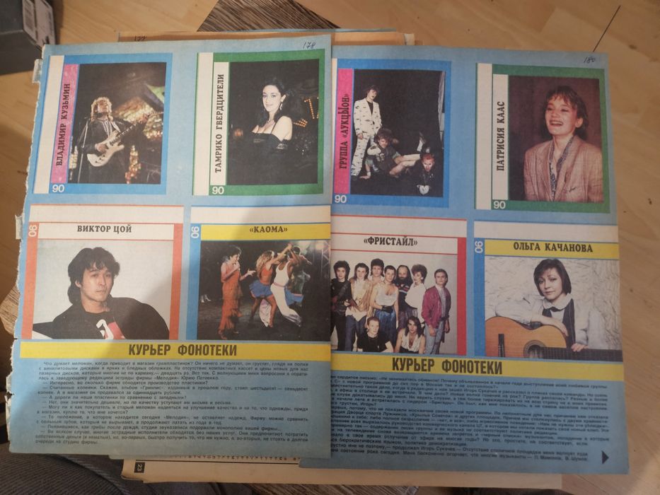 Фонотека журналу "Работница"