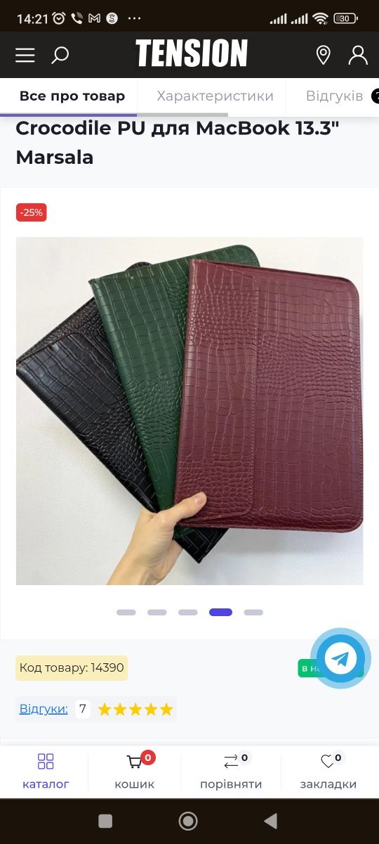 Чохол папка-конверт Leather Crocodile PU для MacBook 13.3" Marsala