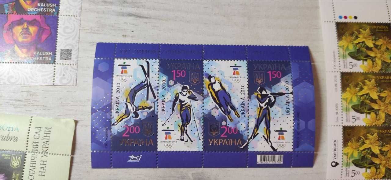 Марки України різні