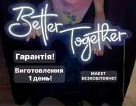 Неонова вивіска по дизайну, LED вивіска з неону, неоновая вывеска