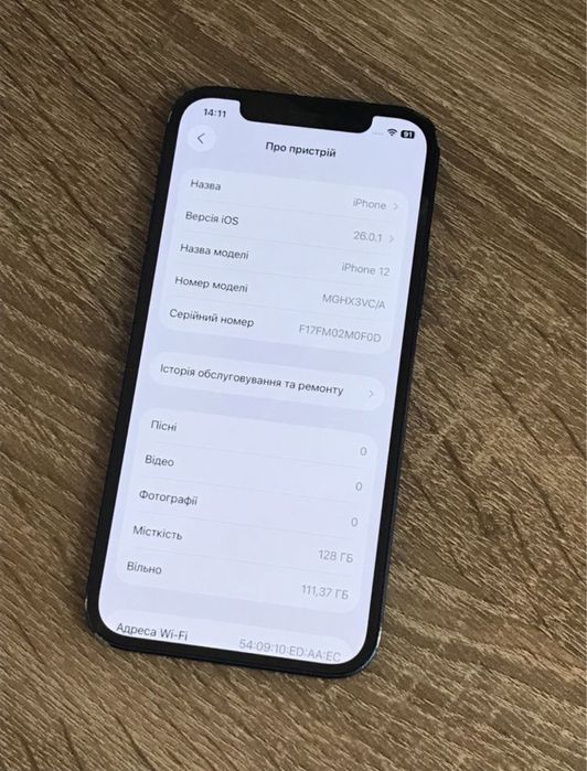 iPhone 12 128 gb , Blue   neverlock. Операційна система - iOS.