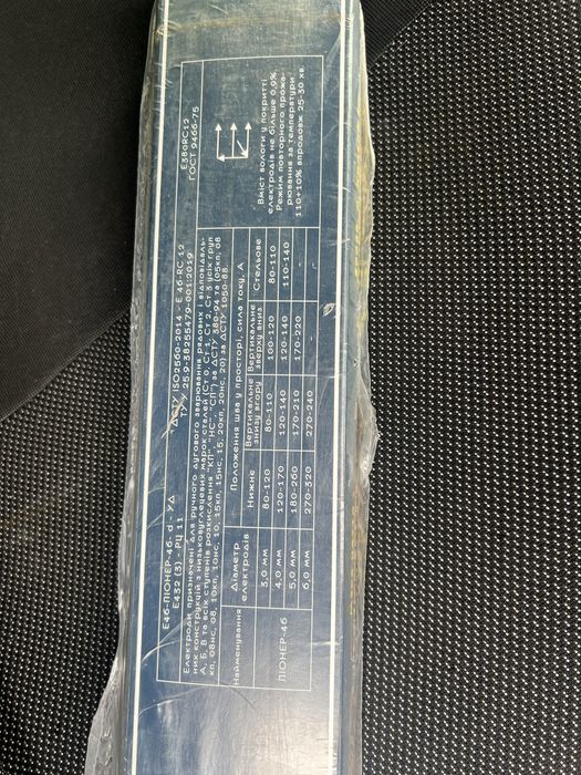 Электроды сварочные Пионер-46 Ø 4 (5 кг)