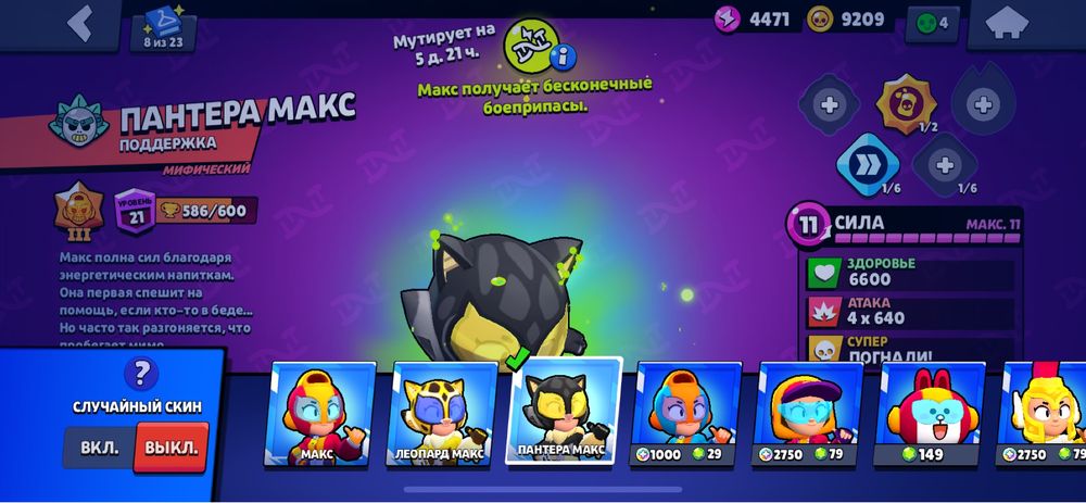 Продаю акк в Brawl Stars