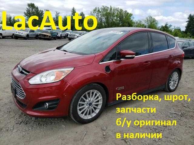 Разборка Ford Cmax 2013 2014 2015 2016 2017 запчасти