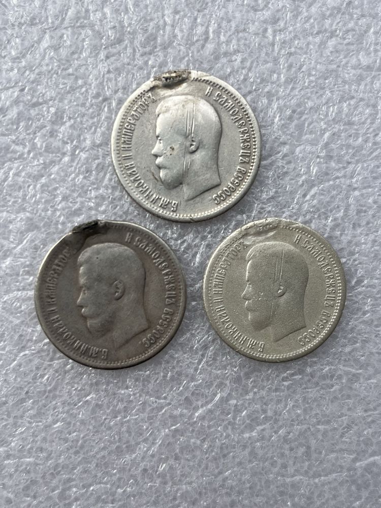 25 копеек 1896 года