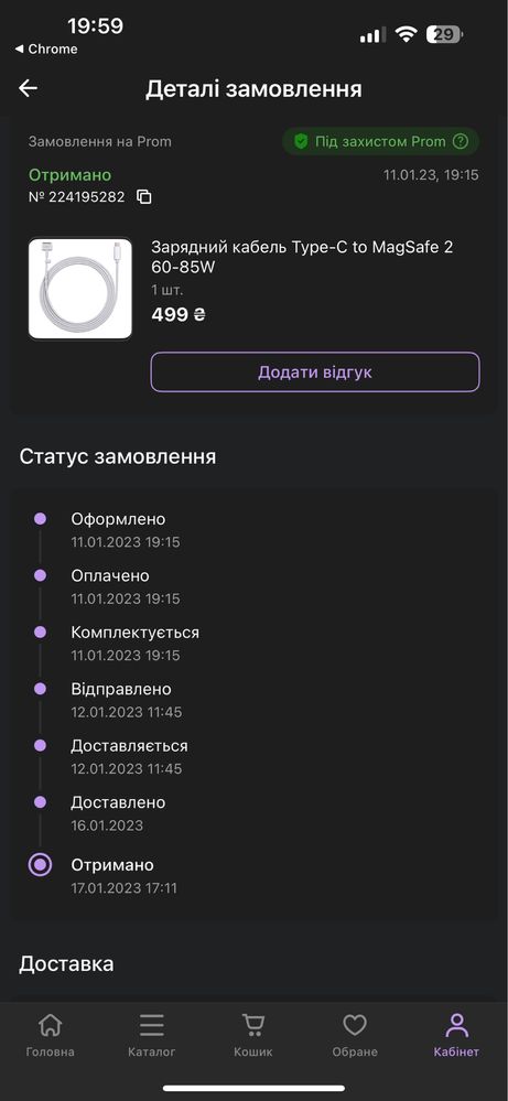 Зарядний кабель Type-C to MagSafe 2 60-85W