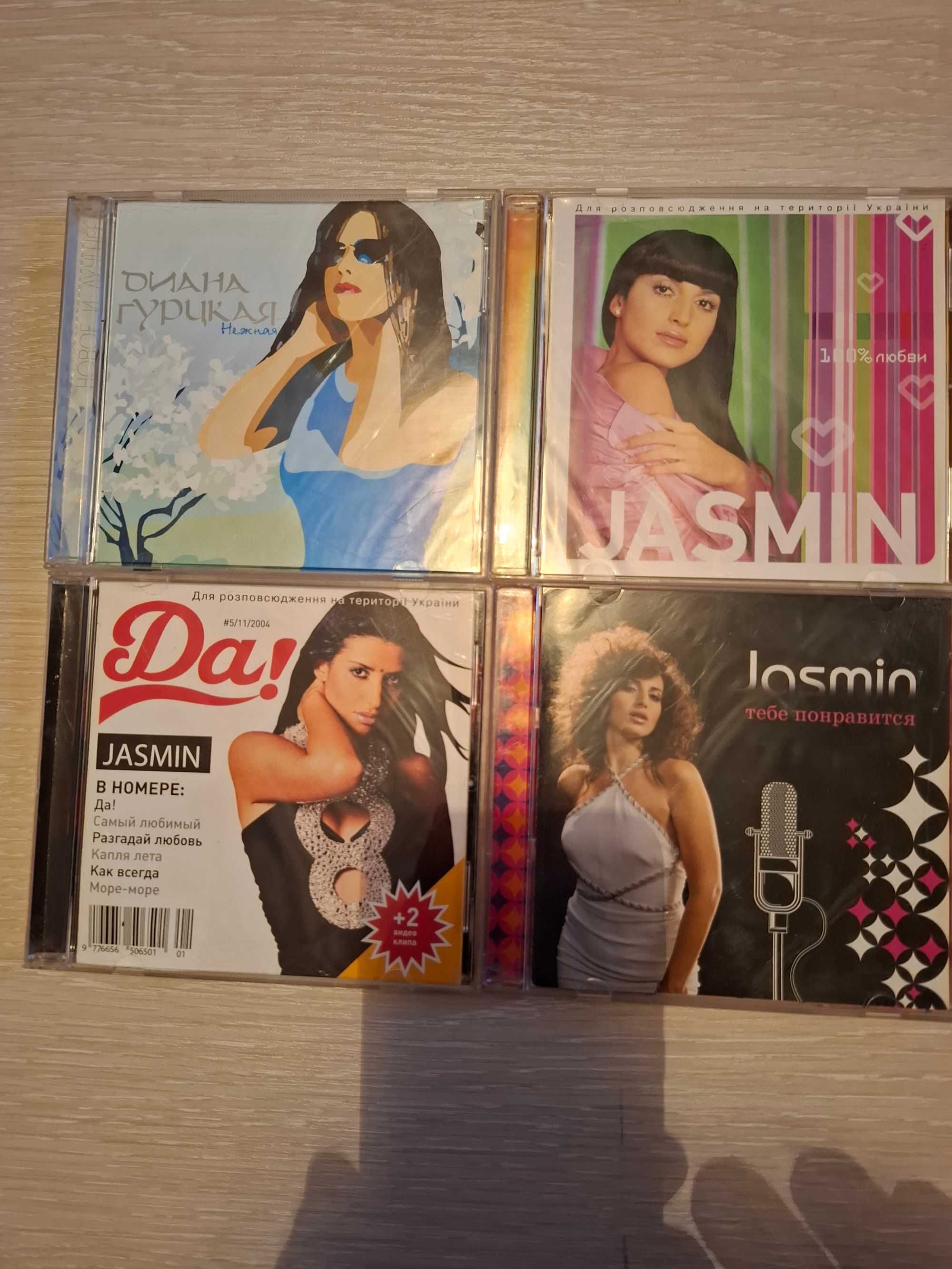 Продам CD Jasmin. Д. Гурская.