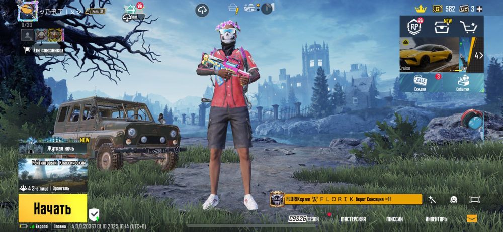 Аккаунт Pubg Mobile