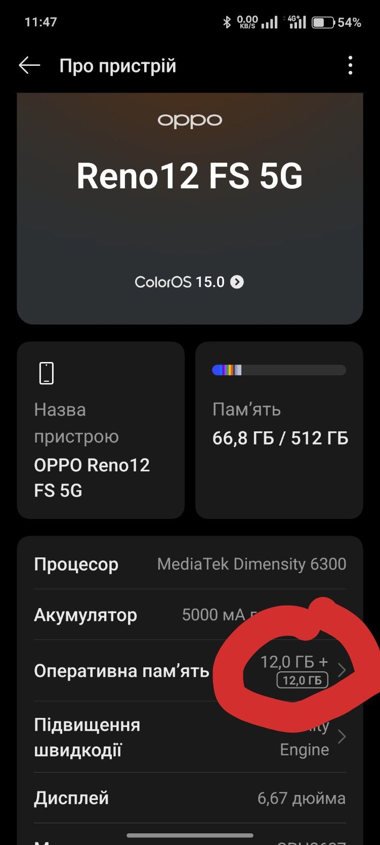 Продам смартфон ОРРО 24/512