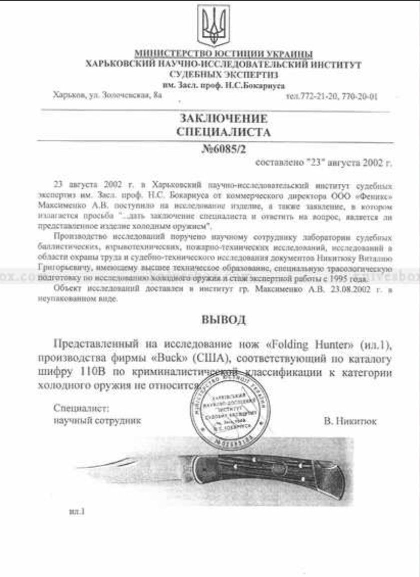 Ontario Wraith Ice Series AUS-8, EDC ніж