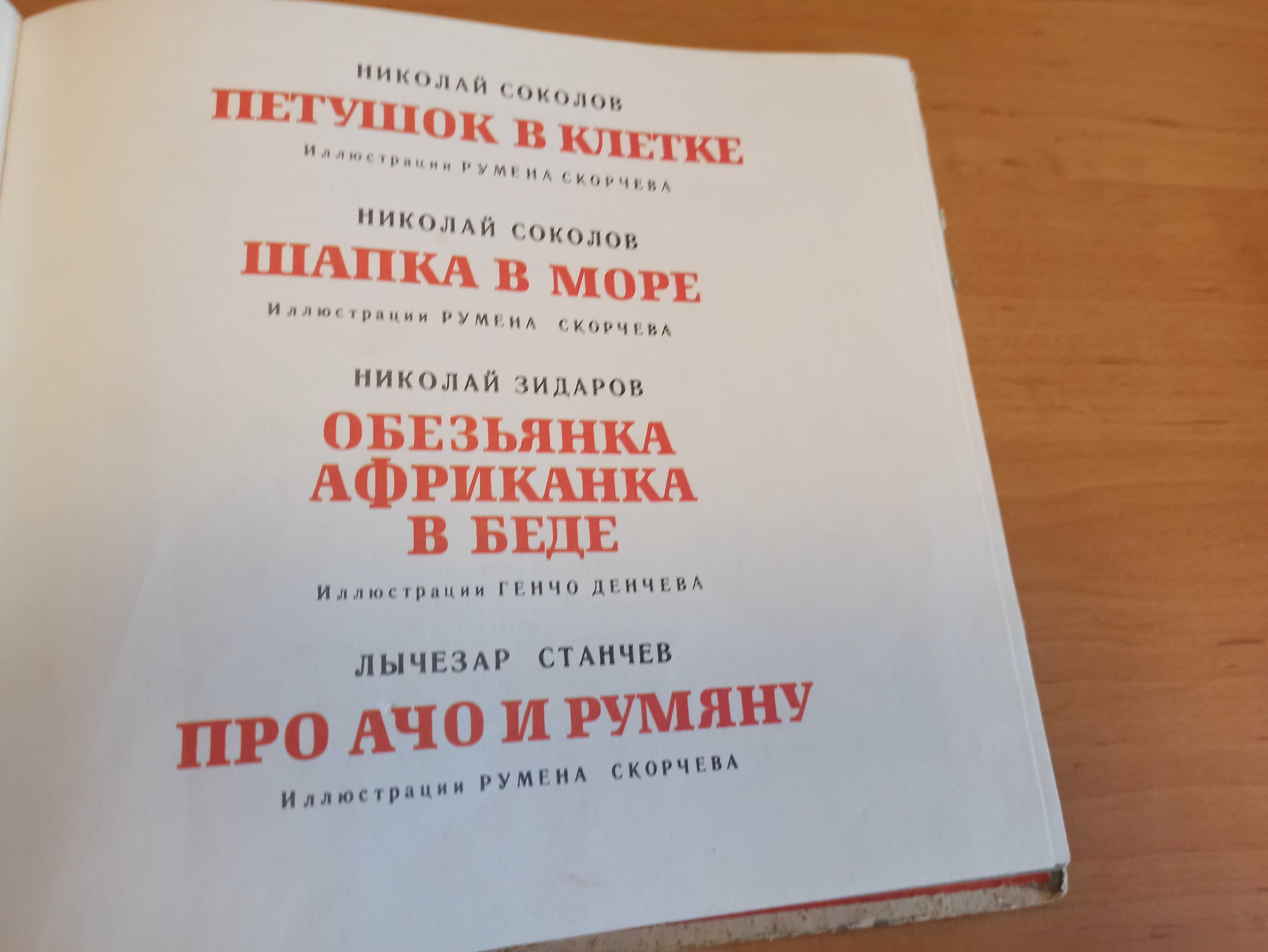 Обезьянка африканка в беде раритет редкая детская книга детей сказки