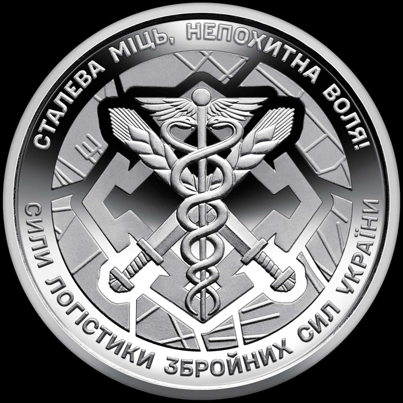 Монети ЗСУ 24 шт повний набір