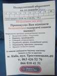 Абонемент на лікувальний массаж