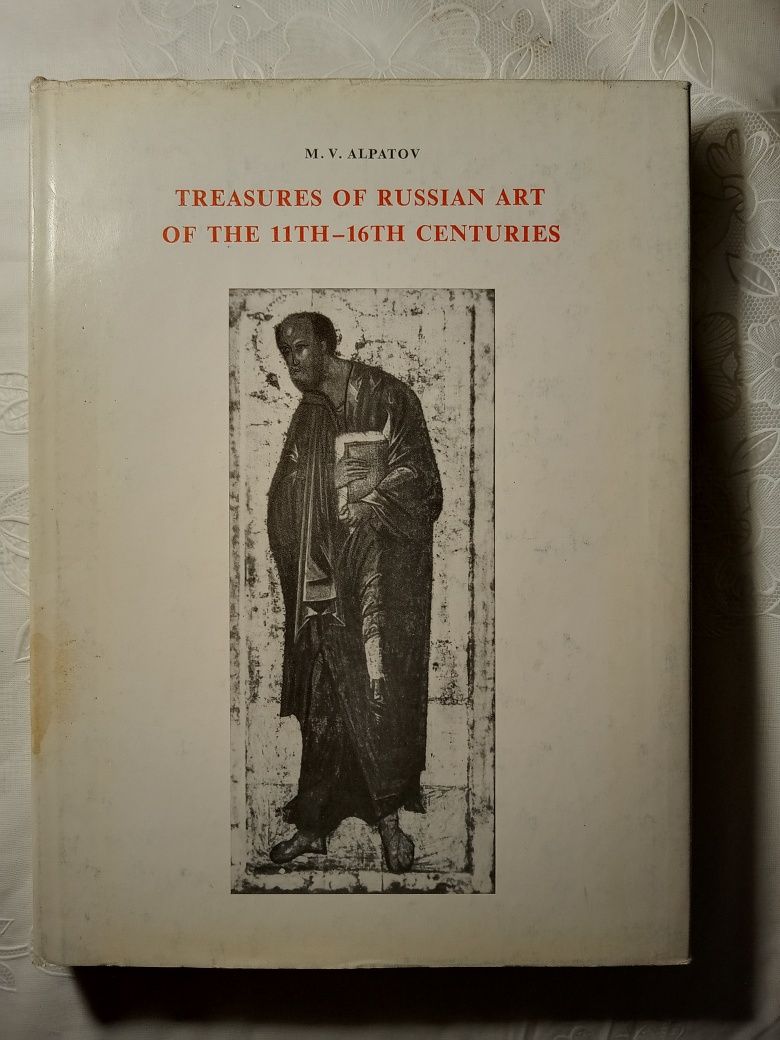 Сокровища древне-русского искусства 11-16 веков. М.В. Алпатов, 1971 г.