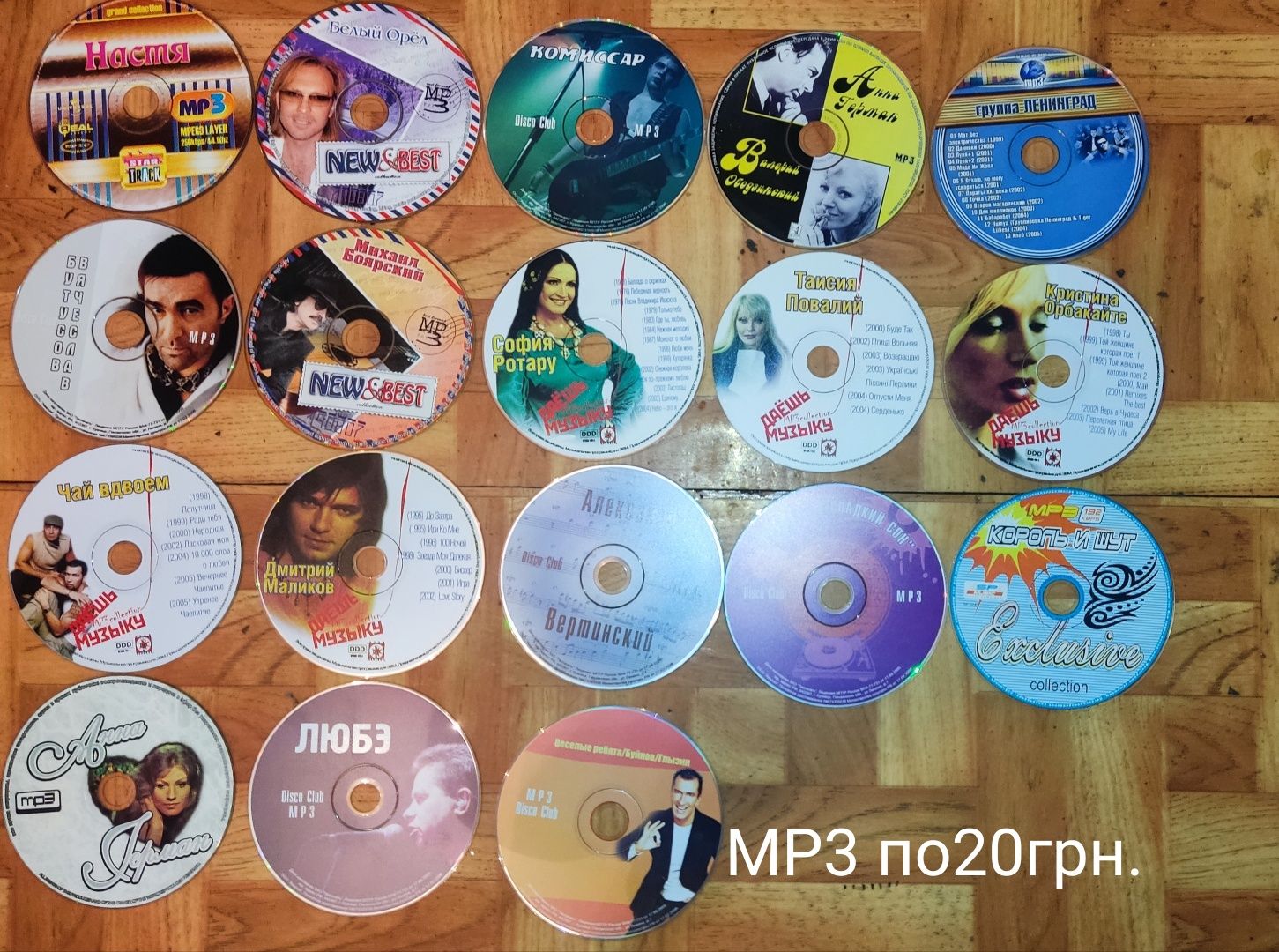 МР3, МР3 на DVD, караоке на DVD от 10 грн