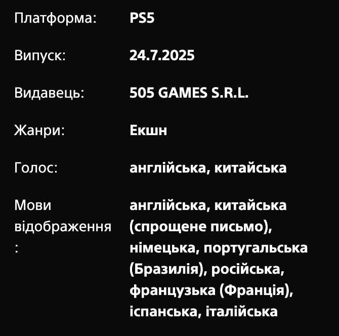 WUCHANG: Fallen Feathers PS5 Акаунт Deluxe Edition