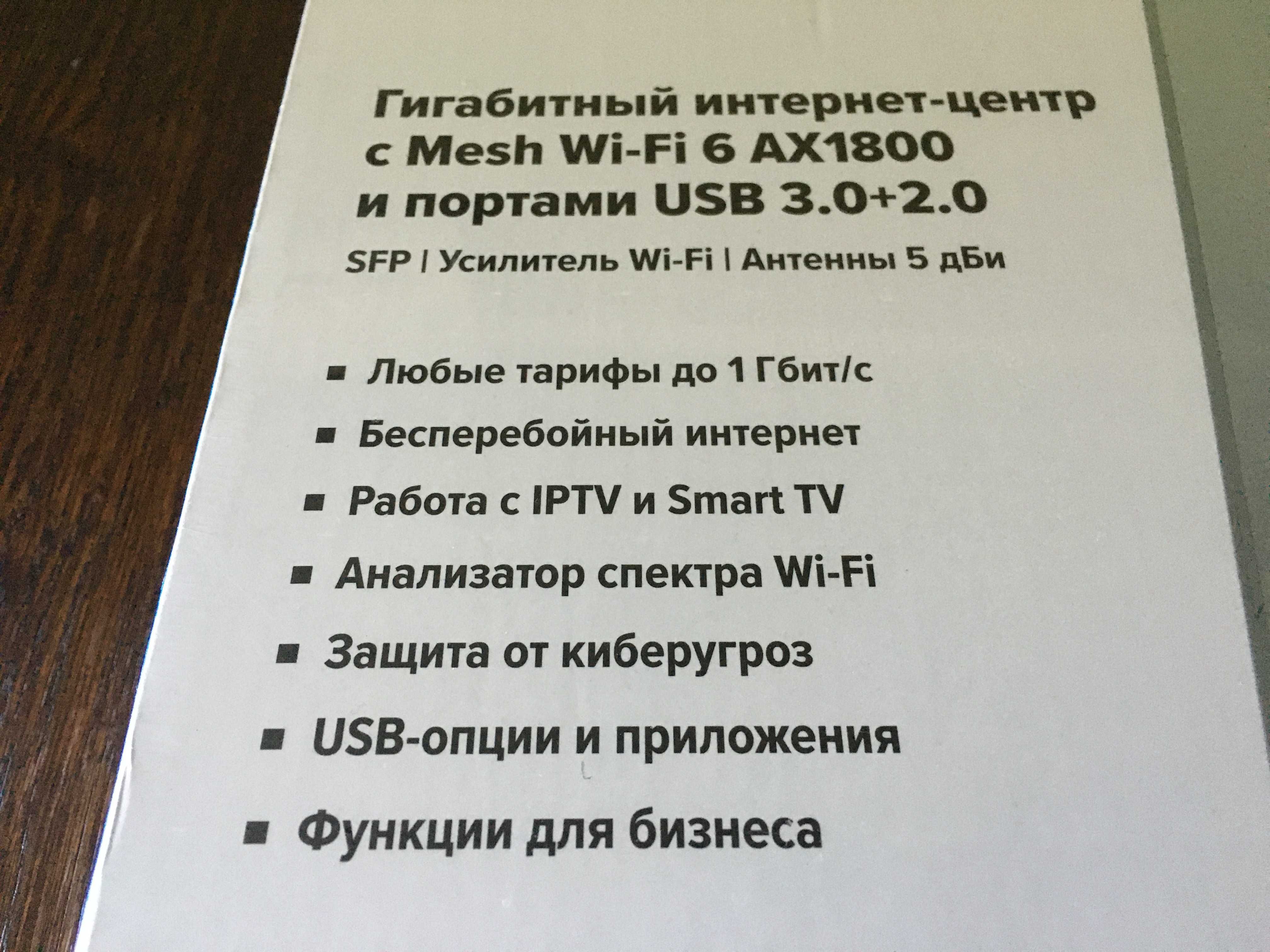 Маршрутизатор Keenetic Giga AX Wi-Fi 6 AX1800 2.4/5 GHz KN-1011