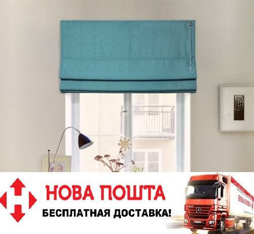 Римские и рулонные шторы, День-Ночь, Жалюзи. Работаем по безналу!