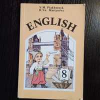 Английский язык 8 класс. Іноземна мова. Плахотник