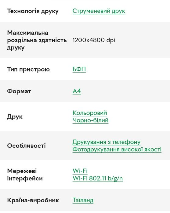 Принтер, сканер БФП canon TS3350