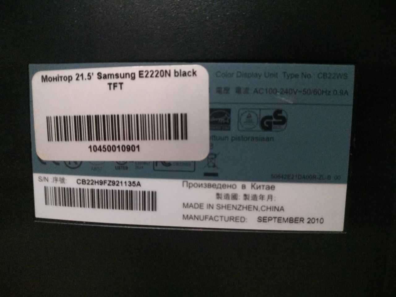 Монитор Samsung SyncMaster E2220N (сломан)